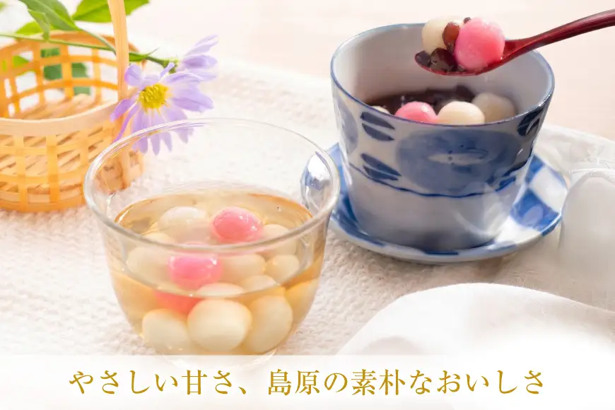 AK037 島原名物 かんざらし 茹でたて 詰合せ（かんざらし4食・ぜんざい4食）