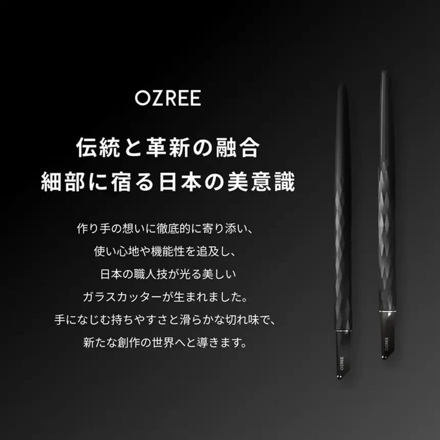 ガラスカッター OZREE ＜ MATTE BLACK ＞ | 三星ダイヤモンド工業