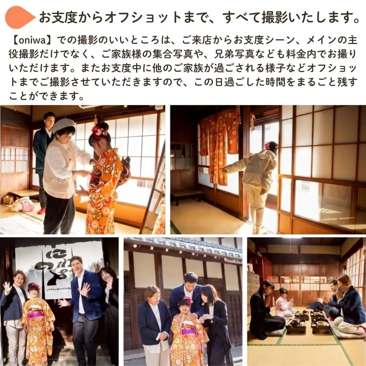 ハレの日撮影チケット 12000円分