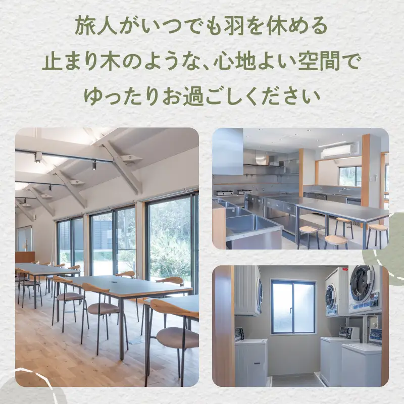 新島村ロッジとまりぎ宿泊割引券（12,000円分）