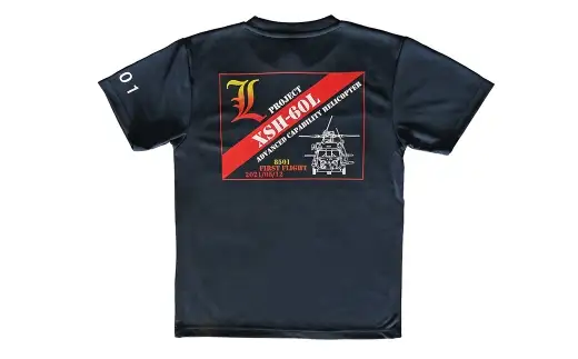 Tシャツ 海上自衛隊 哨戒ヘリ XSH-60L 初号機 ドライタイプ 【 3L 】 服 ファッション トップス シャツ ティーシャツ 自衛隊 オリジナルグッズ ミリタリー