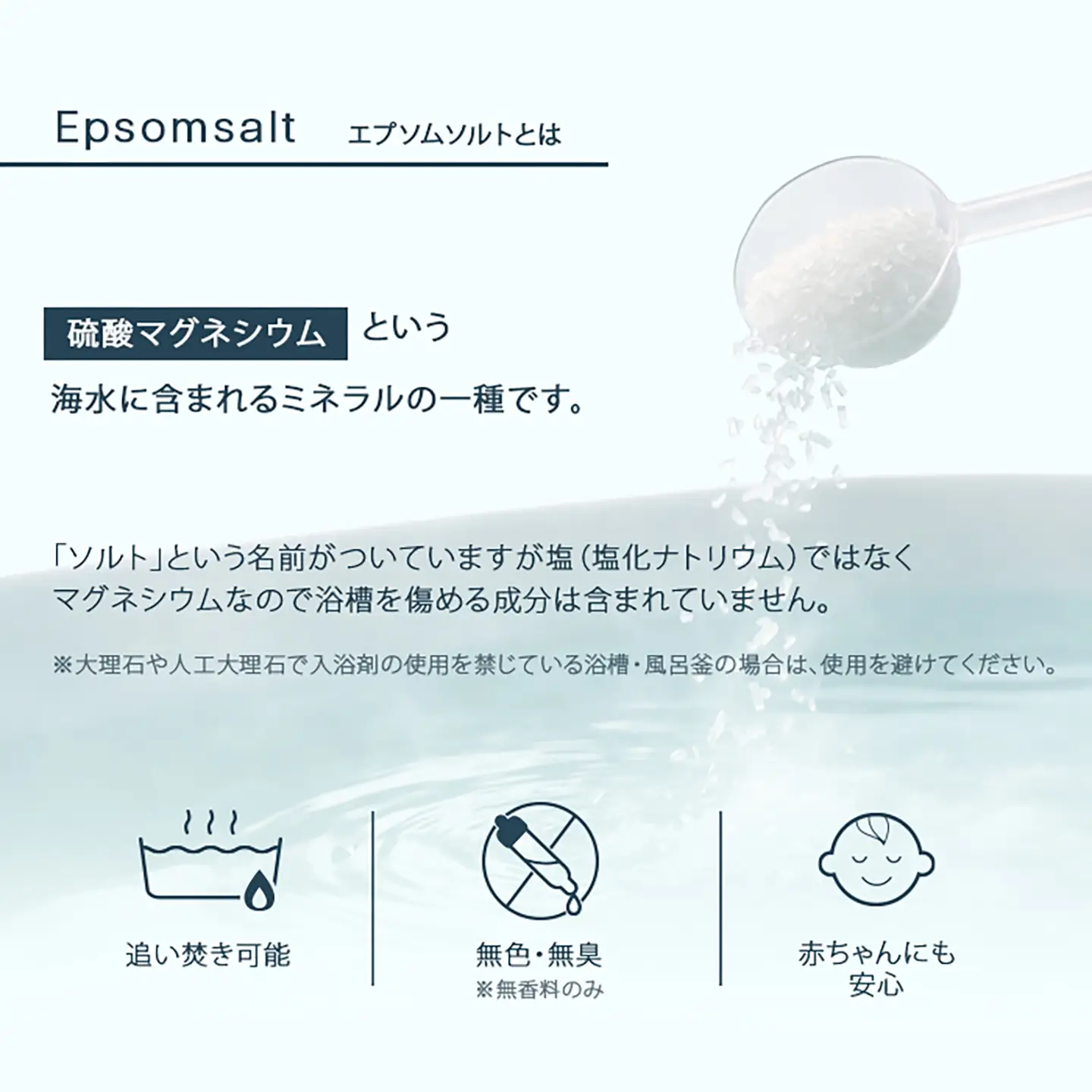 エプソムソルトお試しセット6種類 入浴剤 バスソルト リラックス 岐阜
