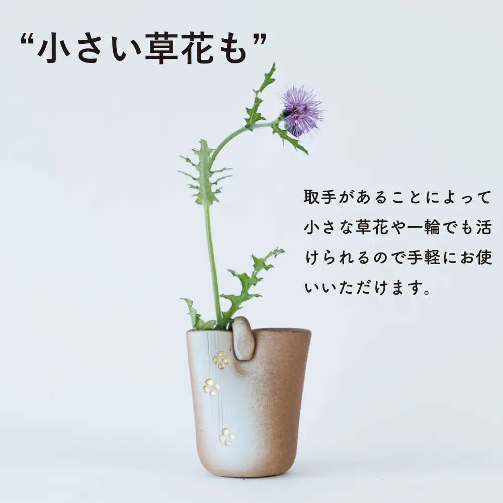 【信楽焼・明山】絞り火色金彩ミニ花器　B97-12