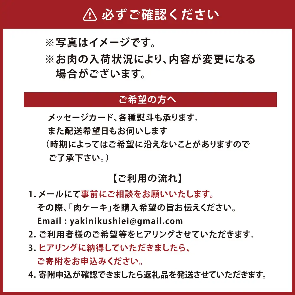 飛騨牛 肉ケーキ （ 小サイズ ） 1個