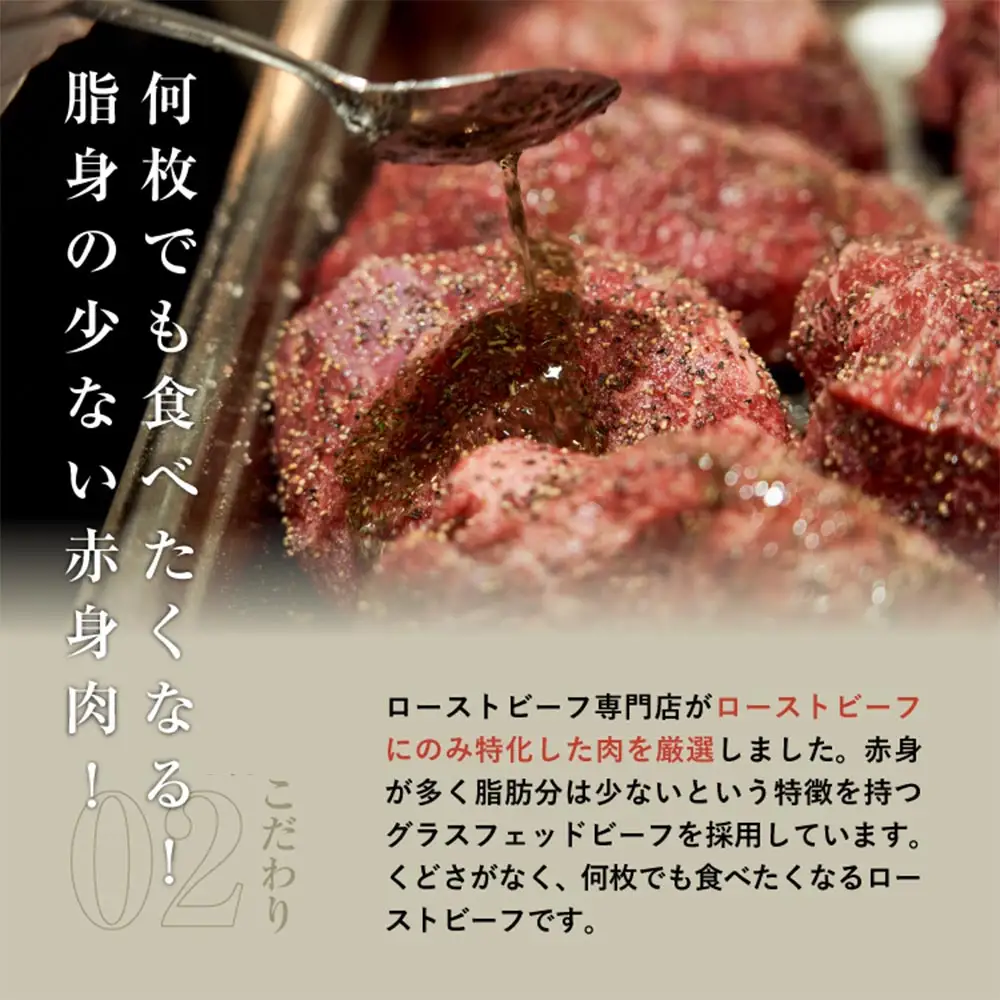 三宿ローストビーフ 800g （ 200g × 4 ） 特製ソース2種 各60g 2袋