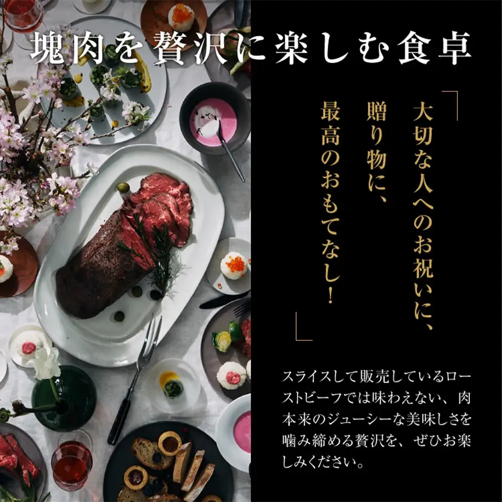 赤城ローストビーフ 1000g （ 250g × 4 ） 特製ソース2種 各60g 2袋