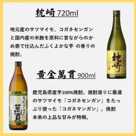 【本格焼酎】心地よい酔い心地!地元酒屋セレクトの焼酎6銘柄(900ml・720ml) C1-895【配送不可地域：離島】【1780295】
