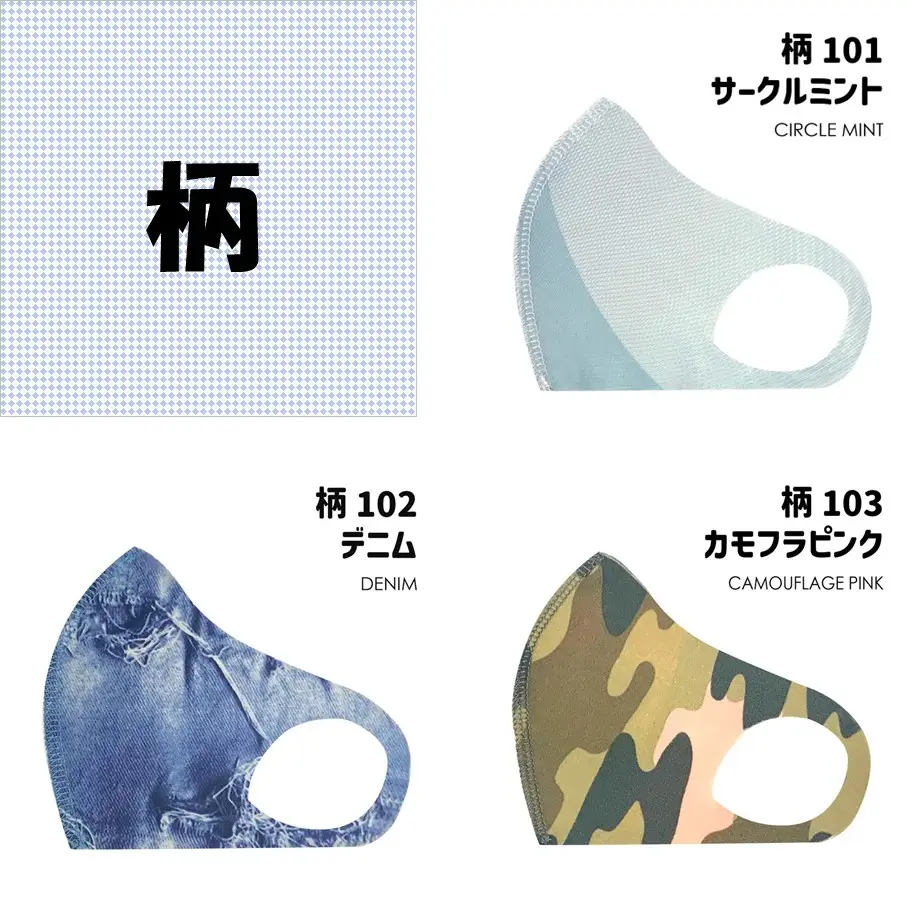 クロッツ マスク キッズ｜XXS｜無地＋柄の2枚セット_2797R-1