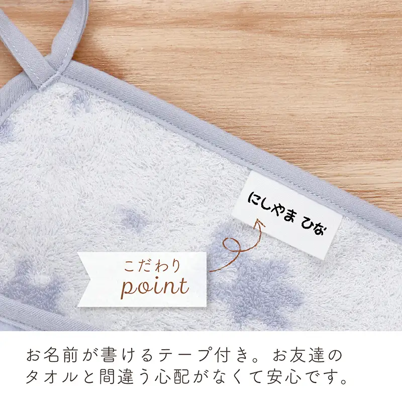 【名入れ】 ループ付きタオル（お名前刺繍無料）3枚 〔Qx112〕