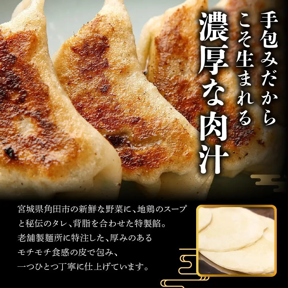 中華味一 濃厚肉汁 背脂餃子 20個（約620g）