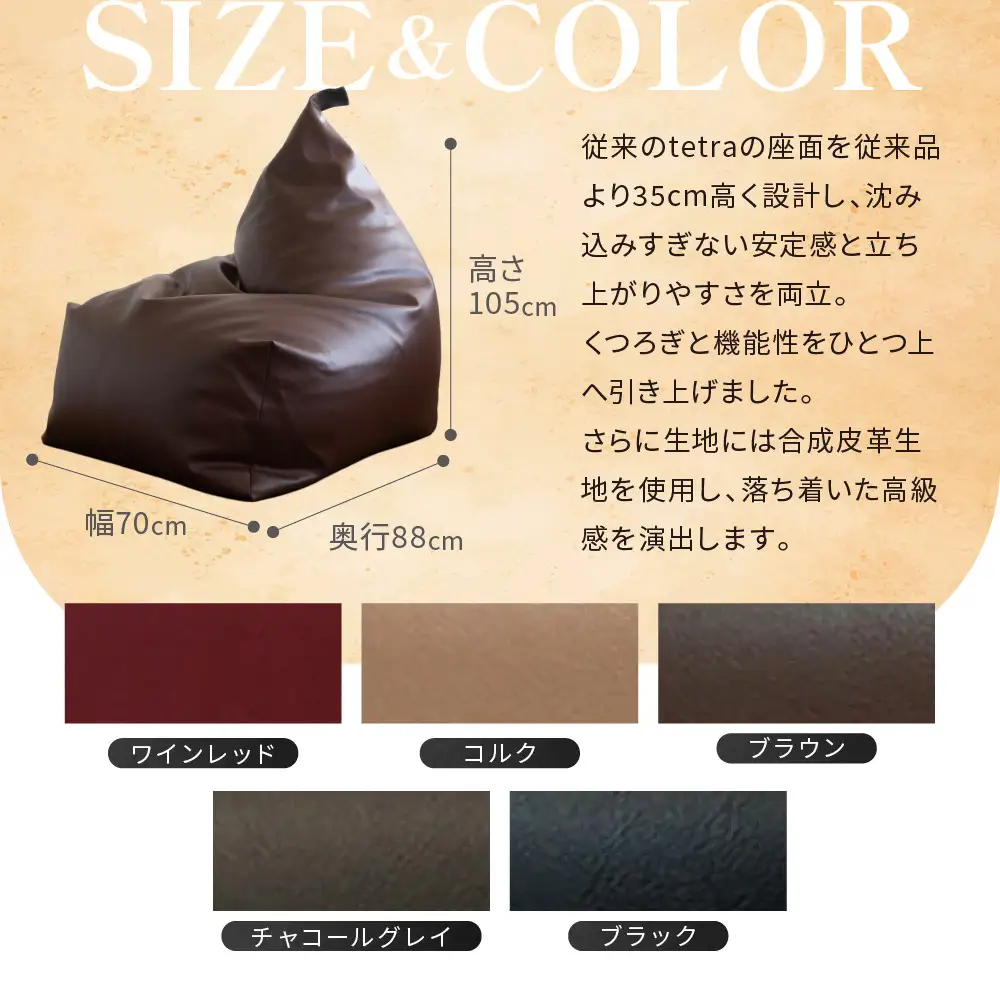 ビーズクッション tetra TALL コルク 人気 クッション 京都 大東寝具