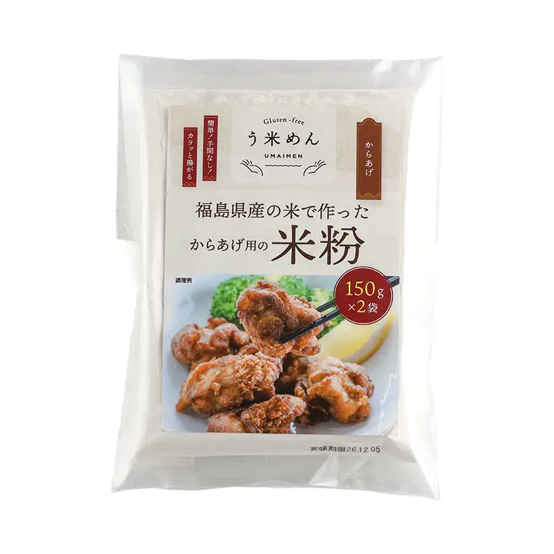 グルテンフリー 応援！ 小分けタイプ からあげ用米粉 須賀川産米粉使用 300g（150g×2袋）×3パック 計900g 米粉 こめ粉 アレルギー グルテンフリー 小麦粉不使用 揚げ物 唐揚げ  F7X-0849