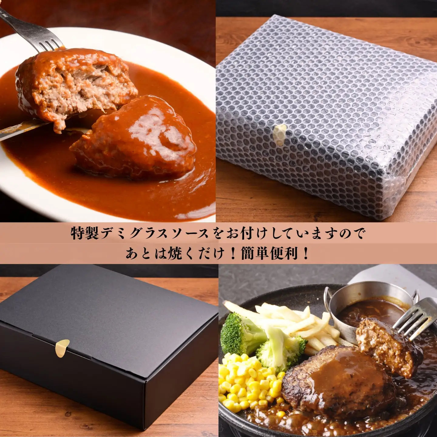 おおいた和牛 ハンバーグセット 150g×8個 デミグラスソース付き | 津久見市