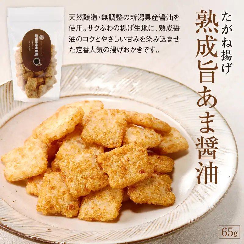 【妙高産コシヒカリ使用】雪解け水が育てた 米2kg＆米菓3種食べ比べセット