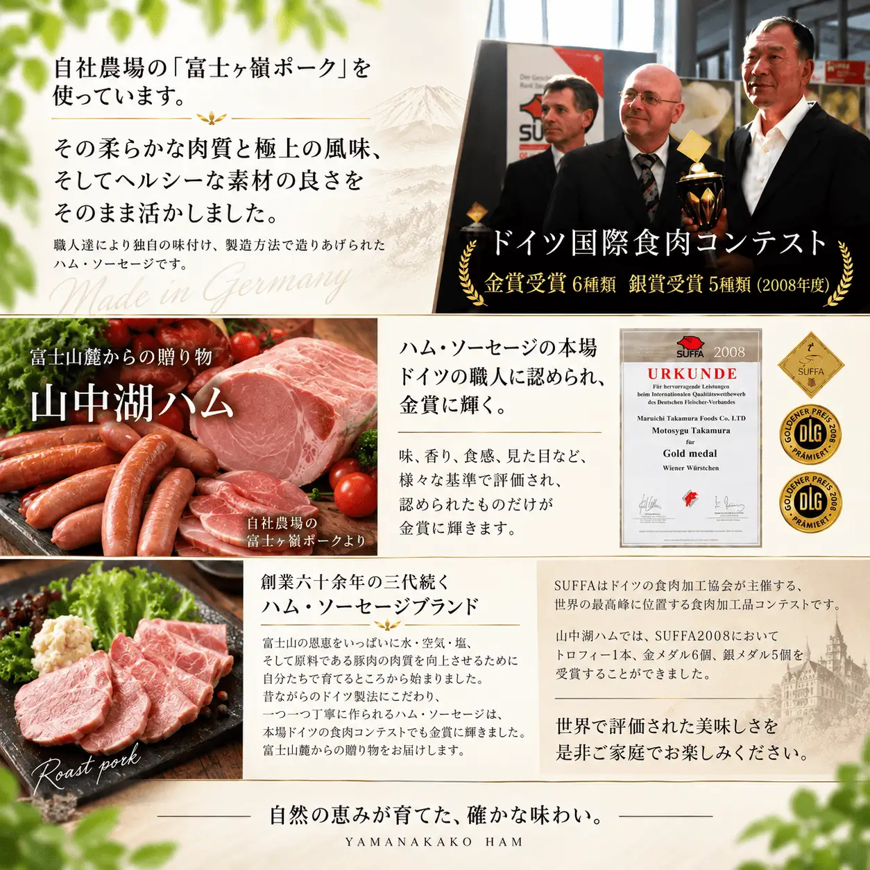 [富士山麓からの贈り物]山中湖ハムのおつまみセットセレクション【mar001】