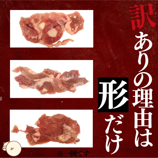 【訳あり】厚切り牛たん 切り落とし 塩味 480g