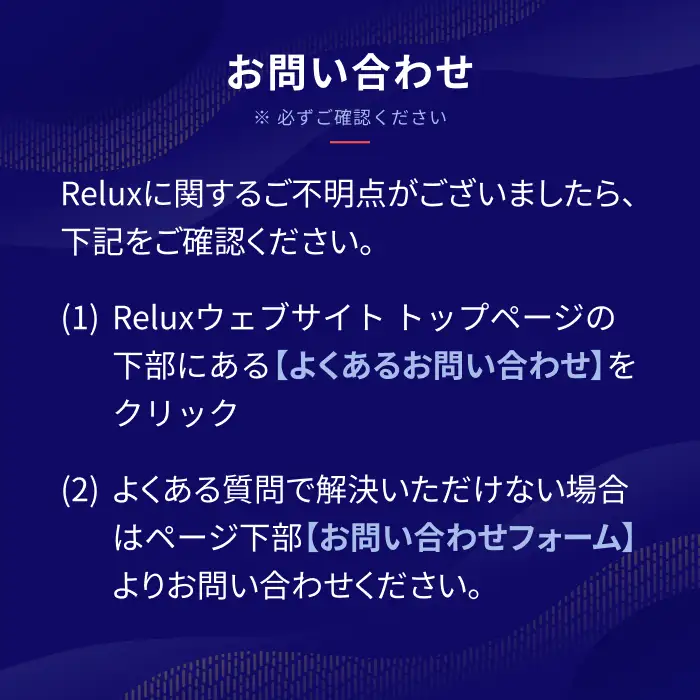 Relux旅行クーポンで日光市内の宿に泊まろう！(1万5千円分) [1044]