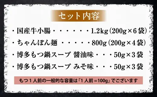 【2026年11月発送】国産 牛もつ鍋 12人前 ちゃんぽん 2つの味が楽しめる 濃縮スープ付（醤油味 ＆ みそ味）