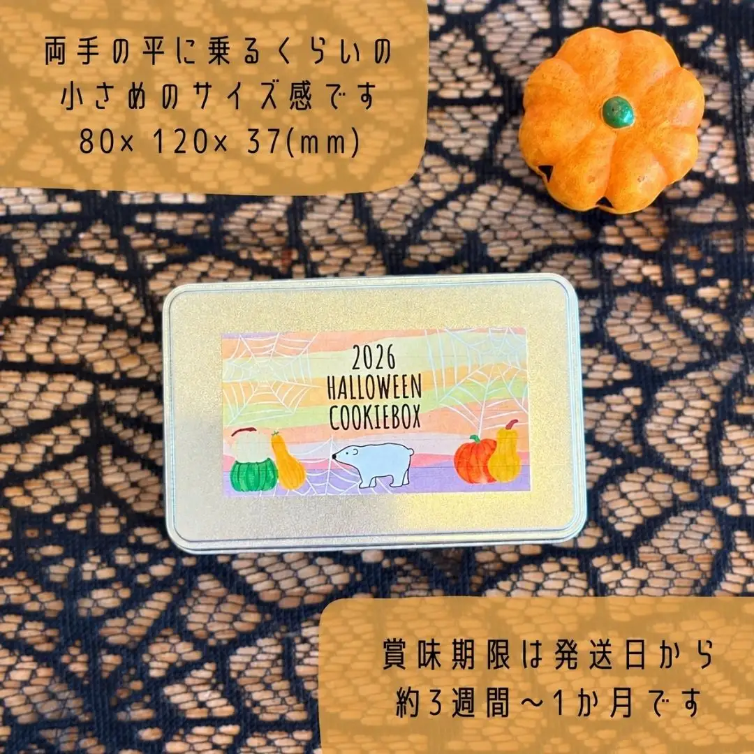 2026 Halloween COOKIEBOX　pku010