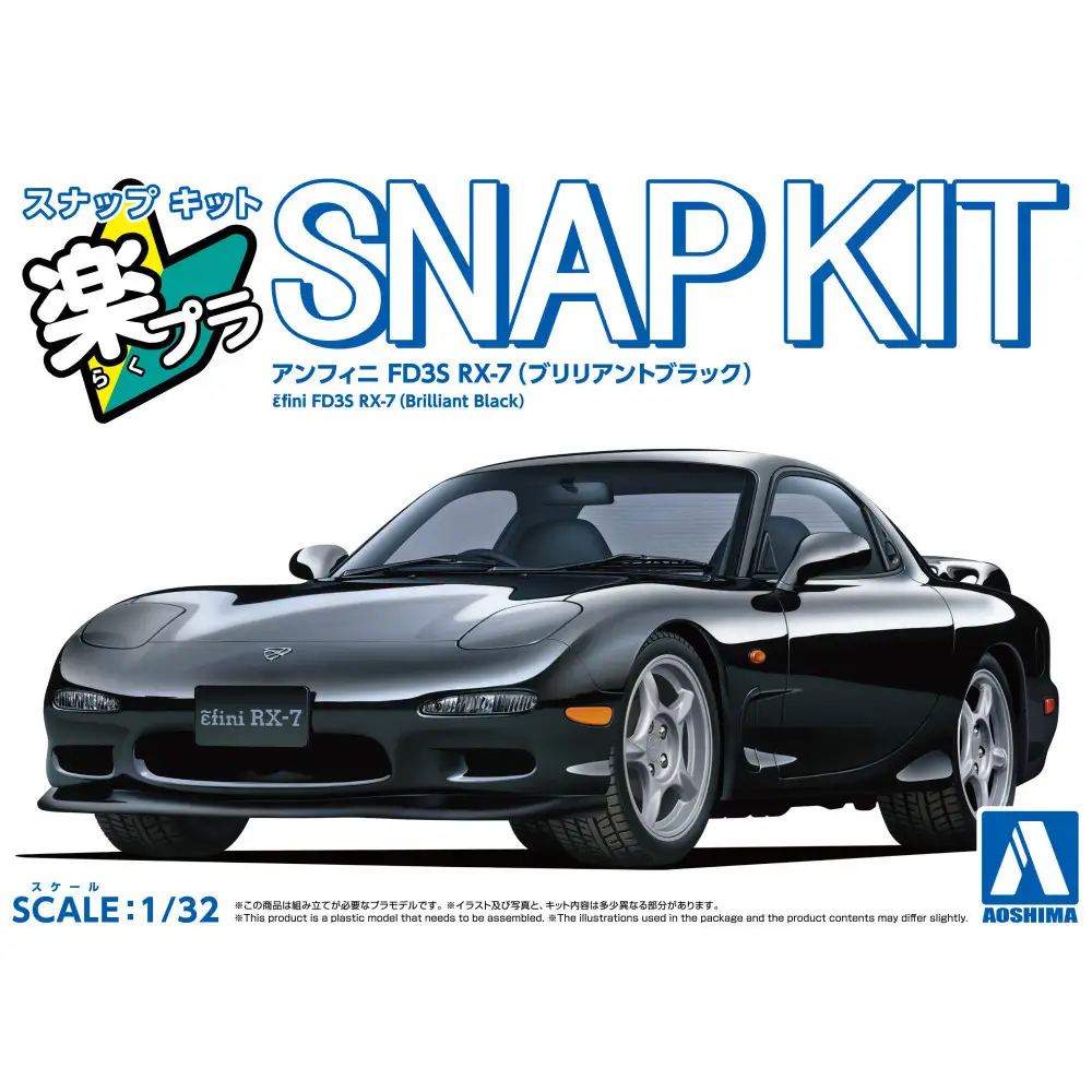 アンフィニ FD3S RX-7(ブリリアントブラック)