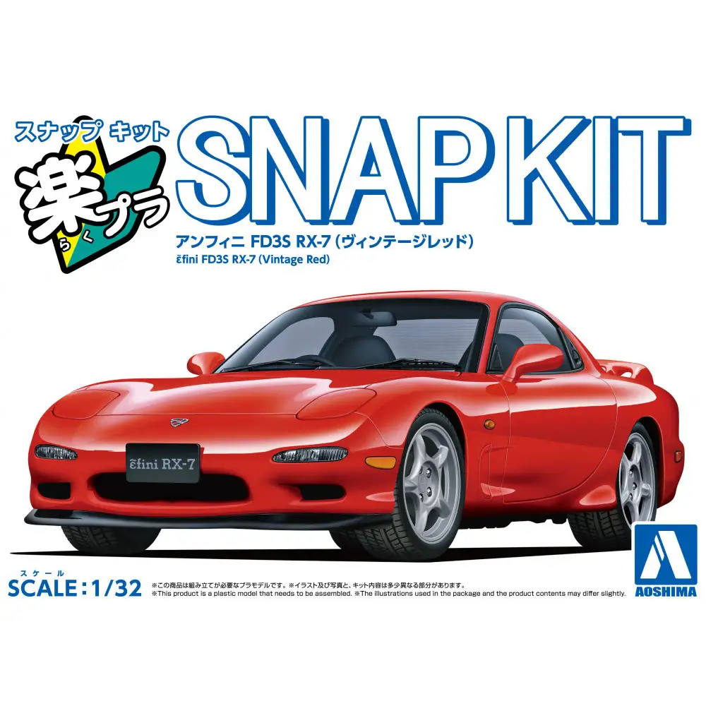 アンフィニ FD3S RX-7(ヴィンテージレッド)