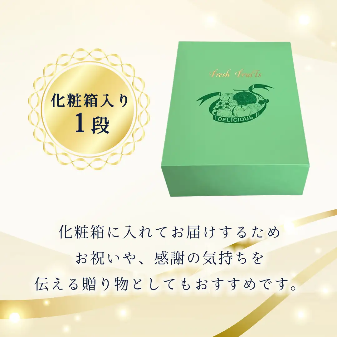 【化粧箱入り1段】厳選フルーツ 5〜7種プレミアムセット（茨城県共通返礼品） 贅沢 旬の果物 ギフト 贈り物