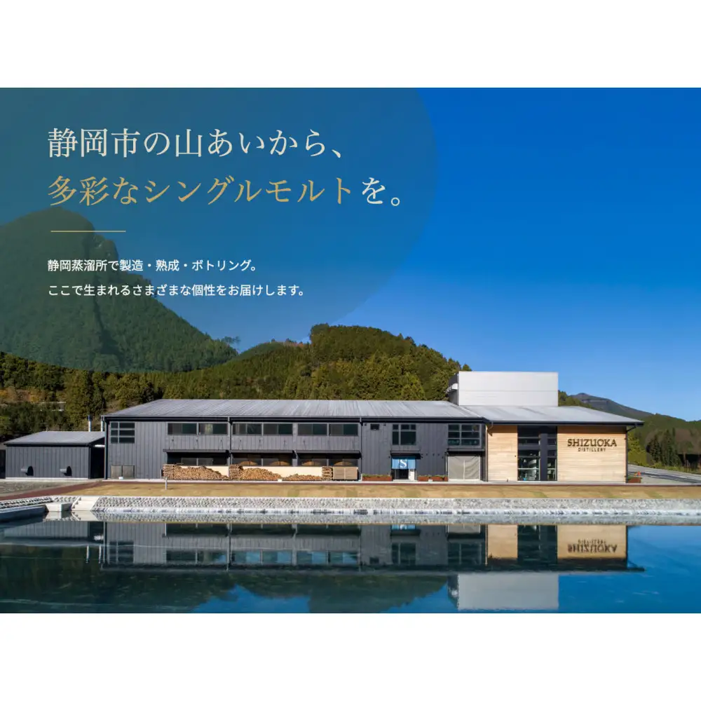 【定期便】静岡蒸溜所 シングルモルト飲み比べ 全3回（200ml×計9本）