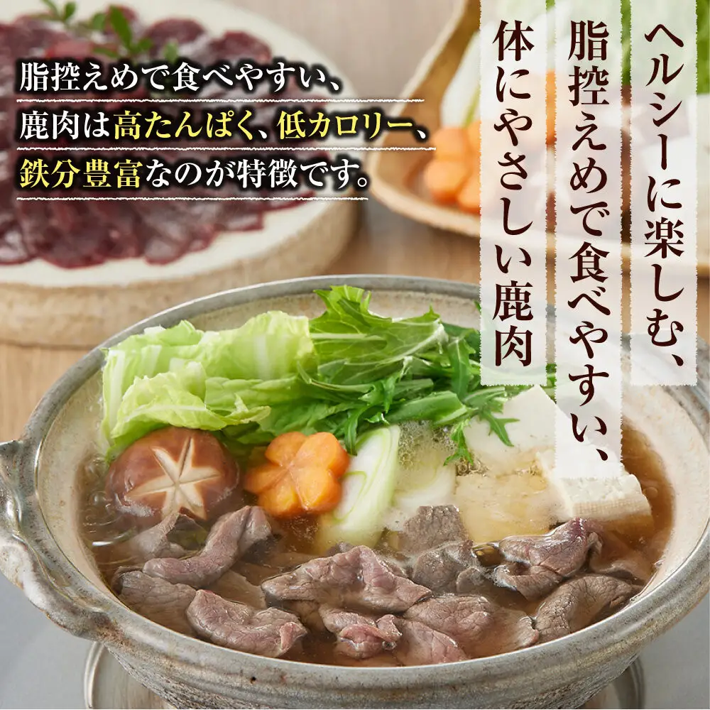 鹿肉 スライス 小分け 1kg【鹿肉 ジビエ しゃぶしゃぶ用 すき焼用 小分け 焼肉用 炒め物 ジンギスカン 人気 おすすめ 神奈川県 小田原市】