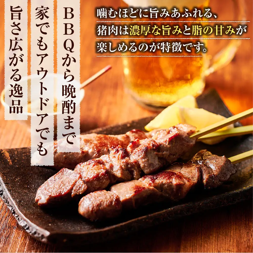 【晩酌にも！】 猪肉串　10本 【猪肉 ジビエ 焼肉用 BBQ 焼き鳥 晩酌 おつまみ ホームパーティー 人気 おすすめ 神奈川県 小田原市】