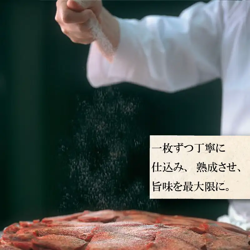 味の牛たん『喜助』 職人仕込牛たん しお味 520g