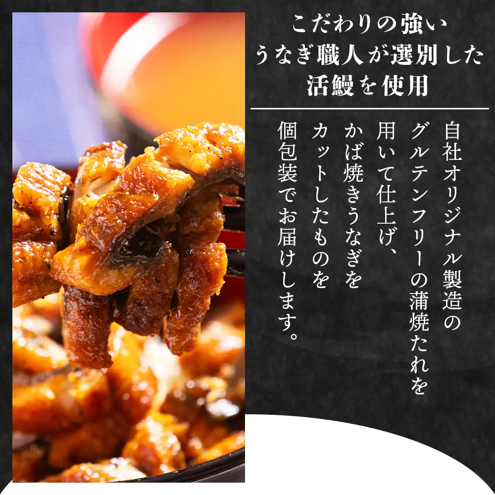 【 きざみうなぎ 】 きざみうなぎ9ヶ月定期便 Wfb-0209