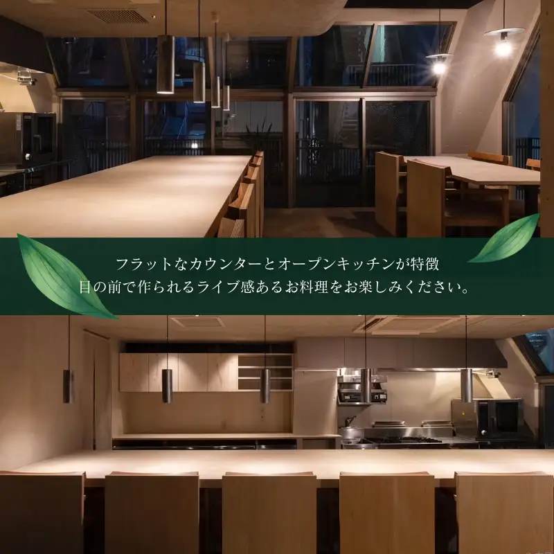 中目黒 イノベーティブ cocon 糸魚川市スペシャルディナーコース 食事券2名様 厳選コース 食事券2名様分【お食事券 食事 ふるさと納税 食事券 東京都 中目黒 コース料理 ディナー】