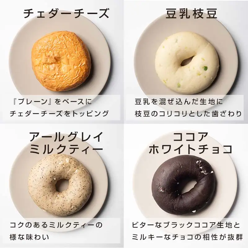BAGEL＆BAGEL おすすめ5個セット ベーグル 朝食 朝ご飯 朝ごはん 軽食 おやつ パン 食品 FAA-255