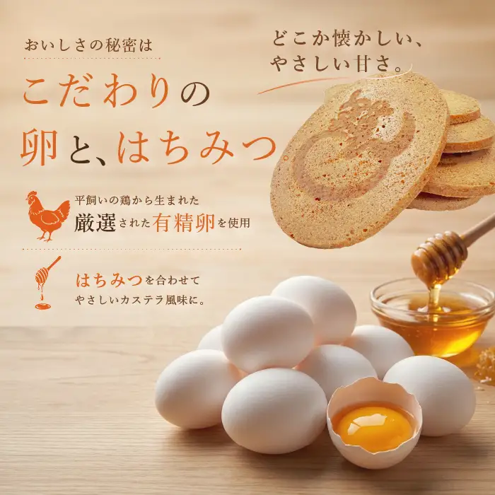 ふかわの鶏卵われせん 140g×2袋｜平飼い卵使用 サクッと軽い口どけ せんべい お菓子(10188)
