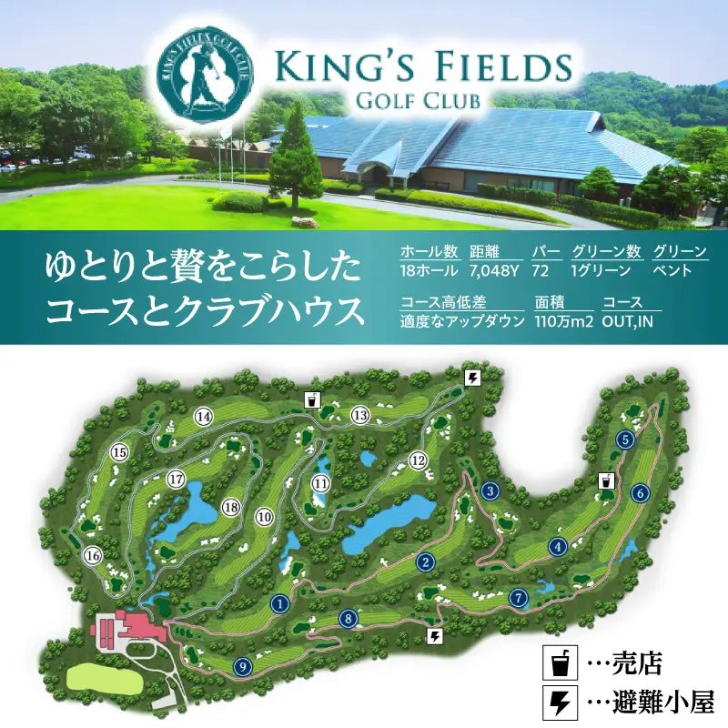 キングフィールズゴルフクラブ セルフデー(月曜日）1R　プレー券 2枚
