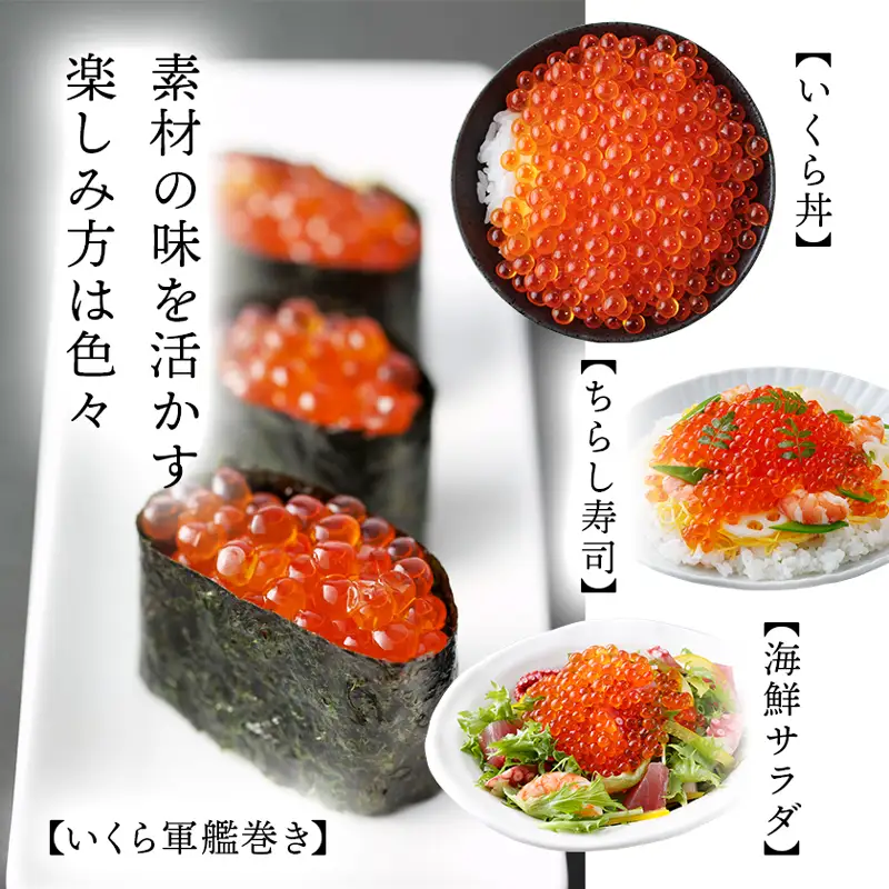 【スピード発送】 特選いくら極薄醤油漬け 300g (150g×2) 冷凍