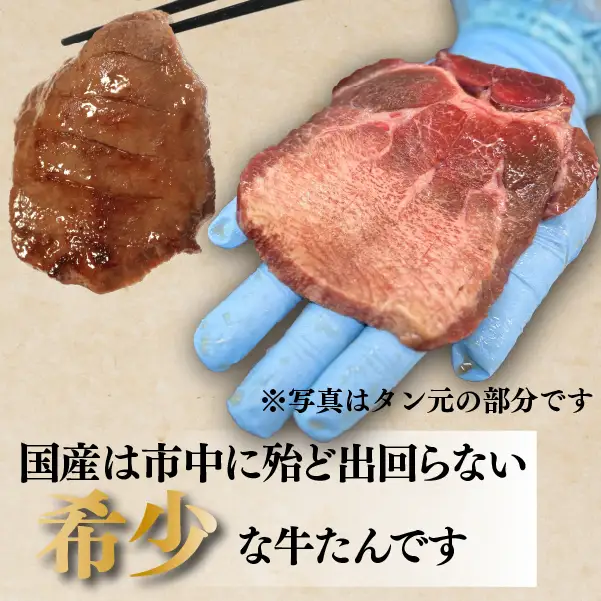 【本場宮城】希少な国産牛タン 厚切りスライス（約1kg）～解凍して焼くだけ！職人カットの贅沢焼肉～