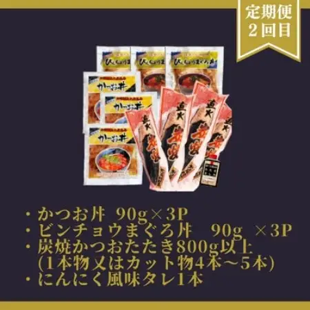 【毎月定期便】お肉とお魚の定期便全2回 BI908TB【配送不可地域：離島】【4014837】