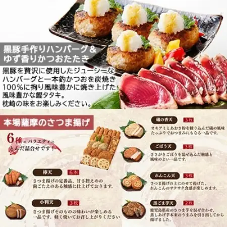 枕崎のだれやめセット【複数個口で配送】 CF911【配送不可地域：離島】【4014840】