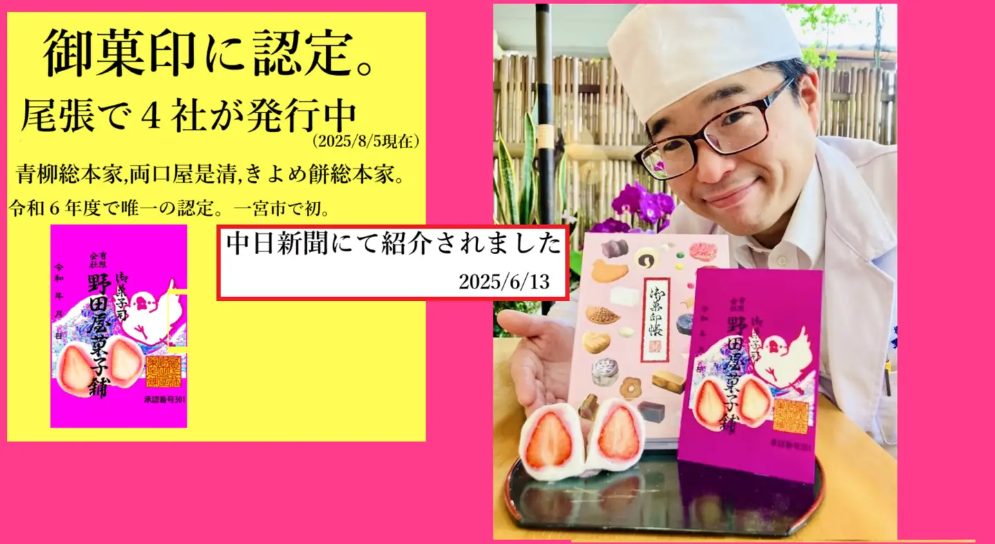 8個　最高位賞 名誉総裁賞『いちご大福』いちのみや土産　｜いちご大福 イチゴ大福 苺大福 菓子 和菓子 生菓子 スイーツ デザート 大福