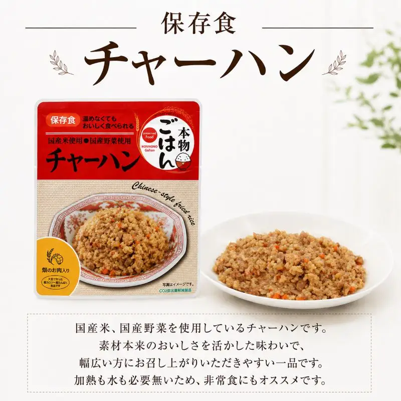 保存食 2種セット 計9個 非常食 カレー チャーハン 5年保存 非常食