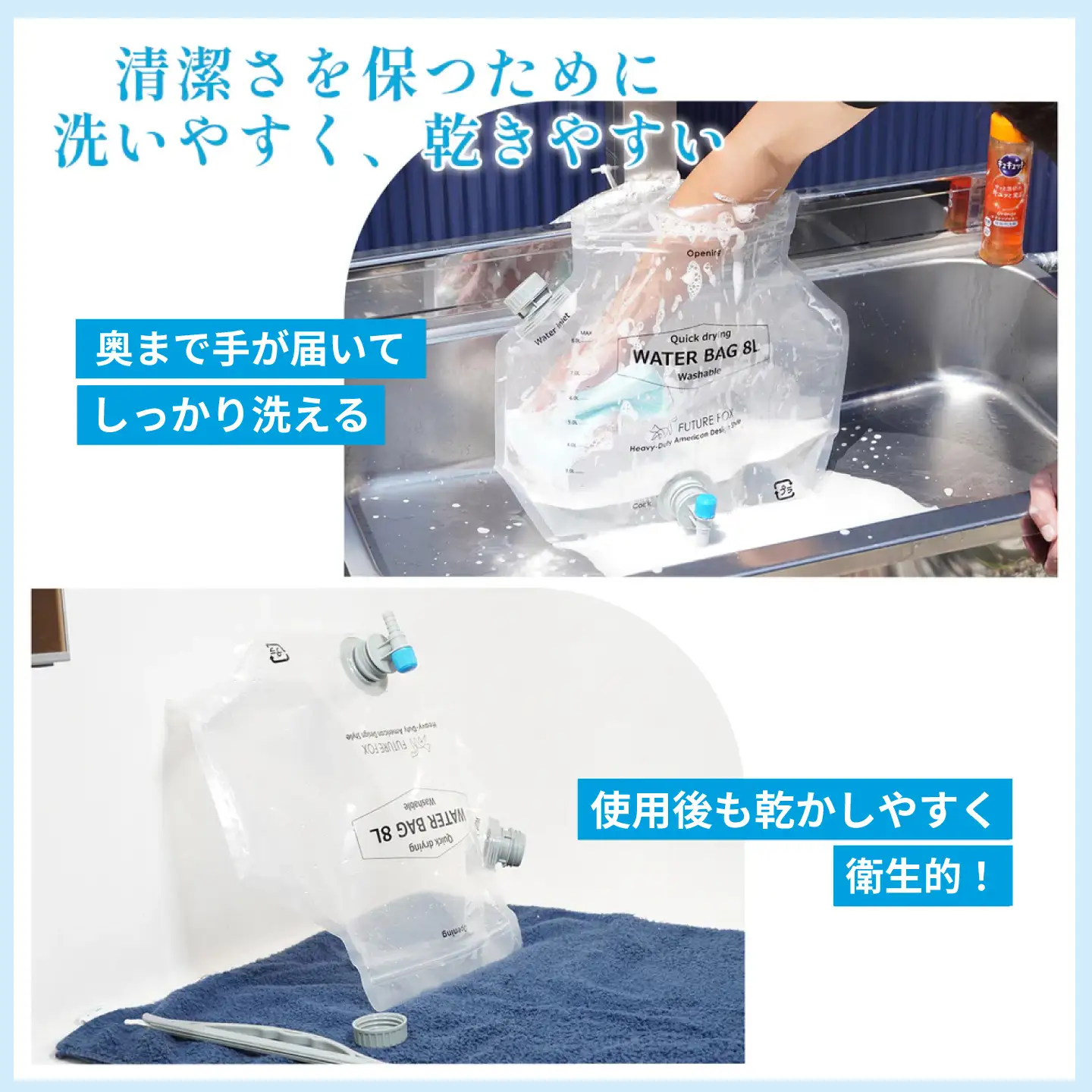 FUTURE FOX 非常用ウォーターバッグ 8L コンパクト [FF58]//キャンプ アウトドア キャンプギア 登山 車中泊 用品 災害用 直飲 地震 避難時 断水 水 松川町 ふるさと納税 長野県
