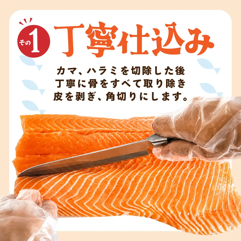 角切りサーモンの漬け 600g【a163-048】