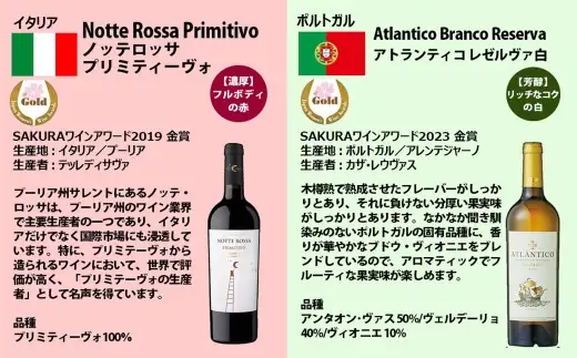 [ 定期1ヶ月毎3回 ] SAKURAアワード金賞 6本 お酒 酒 アルコール ワイン セット 飲み比べ 冷蔵 クール便