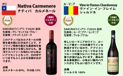[ 定期1ヶ月毎6回 ] SAKURAアワード金賞 6本 お酒 酒 アルコール ワイン セット 飲み比べ 冷蔵 クール便