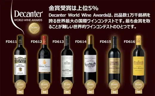 [ 定期1ヶ月毎3回 ] デカンタ 金賞 3本A お酒 酒 アルコール ワイン セット 飲み比べ 冷蔵 クール便