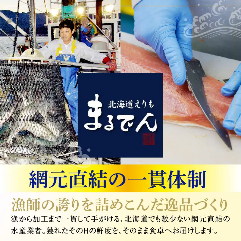 えりも【マルデン特製】北海道産たこ三升漬150g×3p