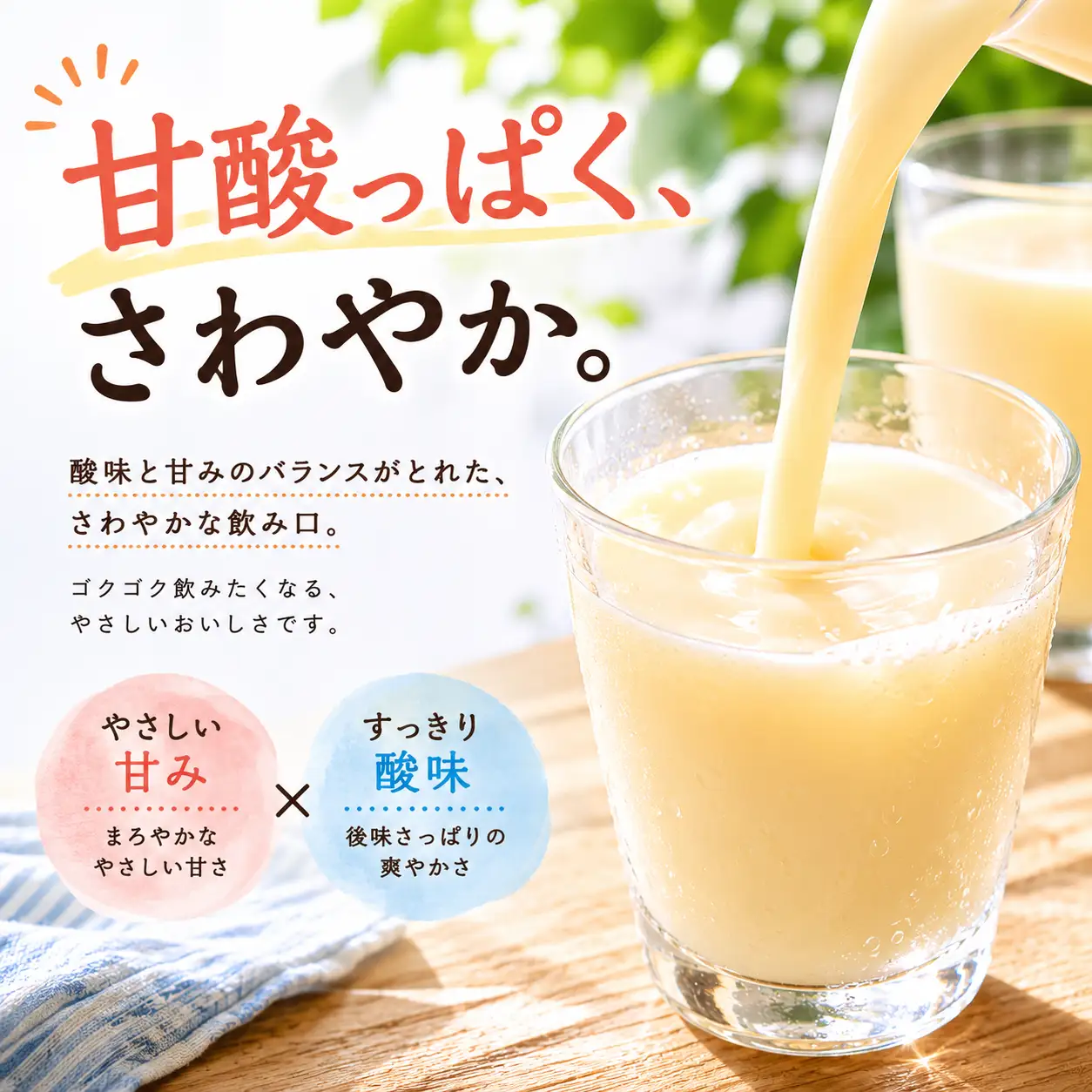 【乳酸菌飲料】 リープル 4本 ご当地ドリンク