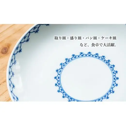 G450p 〈嘉久正窯〉輪宝 6寸皿 取り皿 2枚セット 手描き 染付 食器 皿 ケーキ皿 パン皿 盛り皿