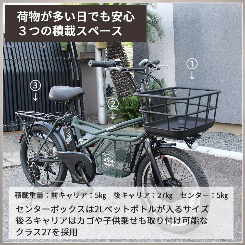 完成品でお届け！GRC-515ep 限定カラー【カラー：マットオリーブ】整備済み 電動自転車 eカーゴバイク 前カゴ付き電動アシスト自転車 20インチ 小径 低重心 シマノ製外装7段変速大阪府 堺市 完全組立 整備済発送 組立不要